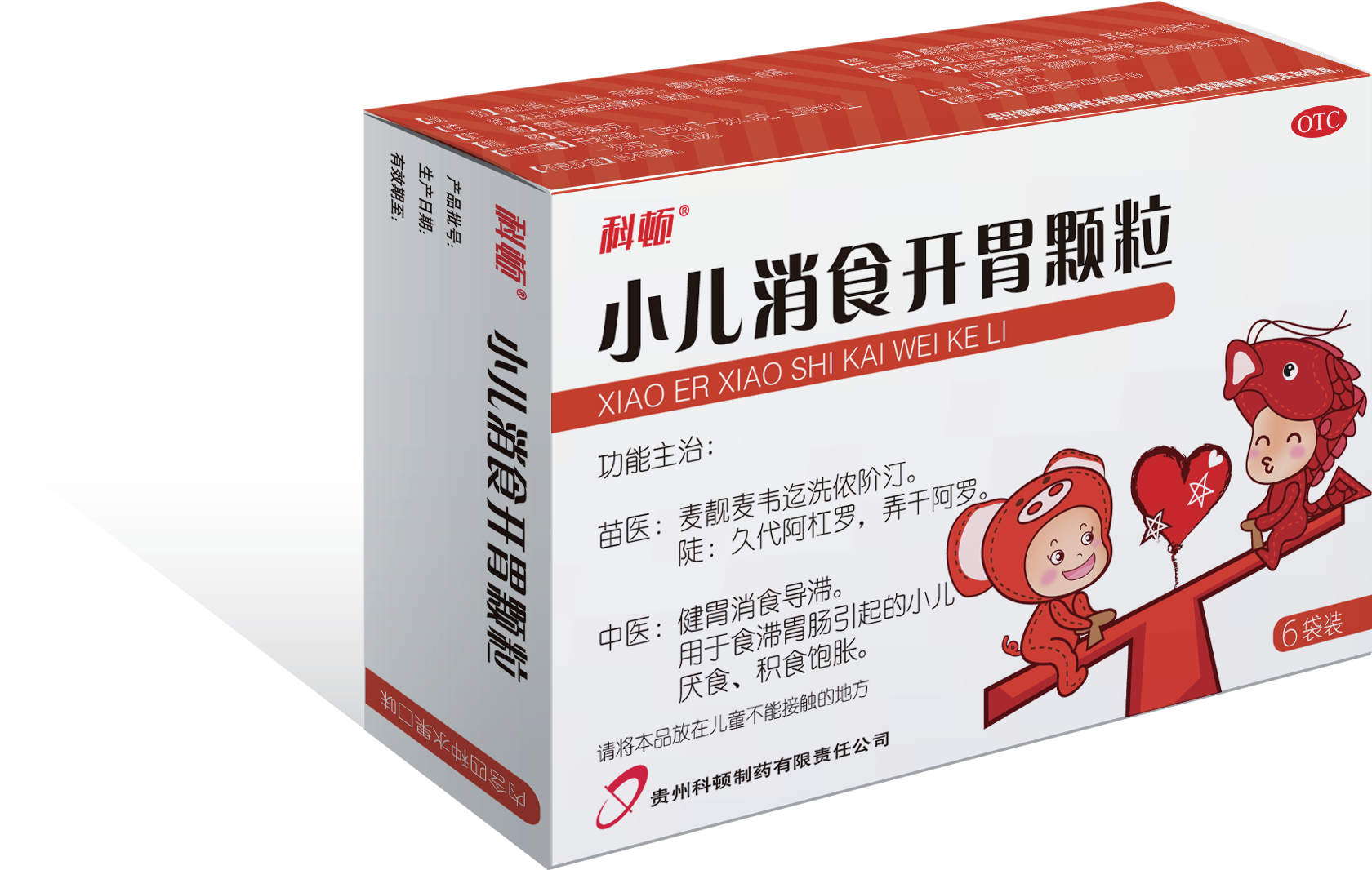 小兒消食開(kāi)胃顆粒