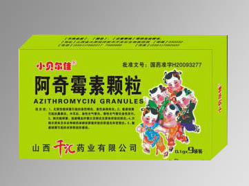 阿奇霉素顆粒