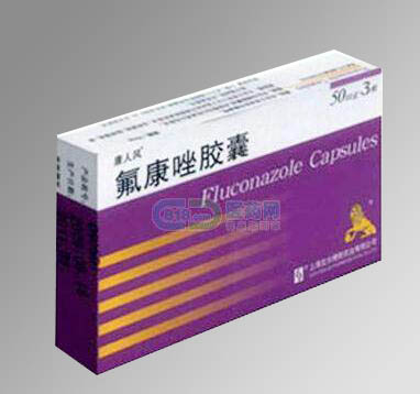氟康唑膠囊