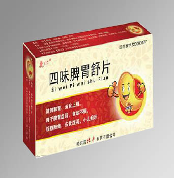 四味脾胃舒片