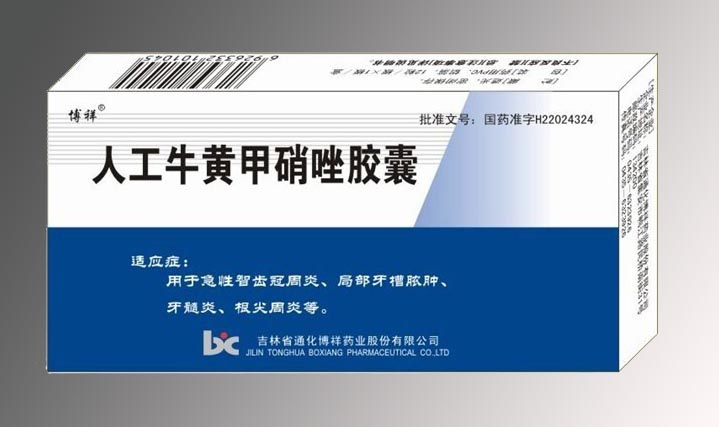 人工牛黃甲硝唑膠囊