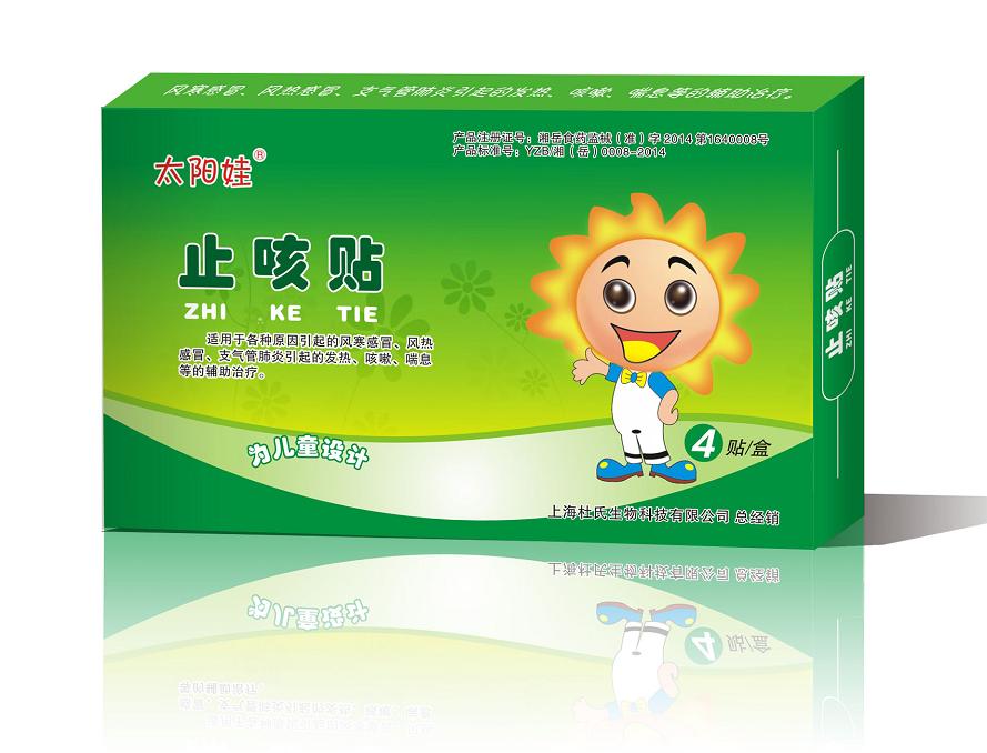 太陽娃牌止咳貼