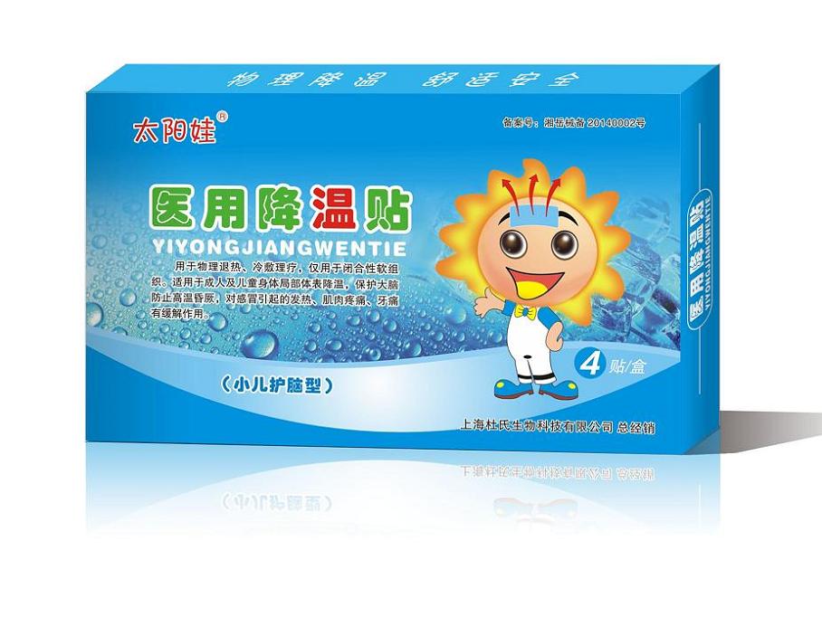 太陽娃牌醫(yī)用降溫貼