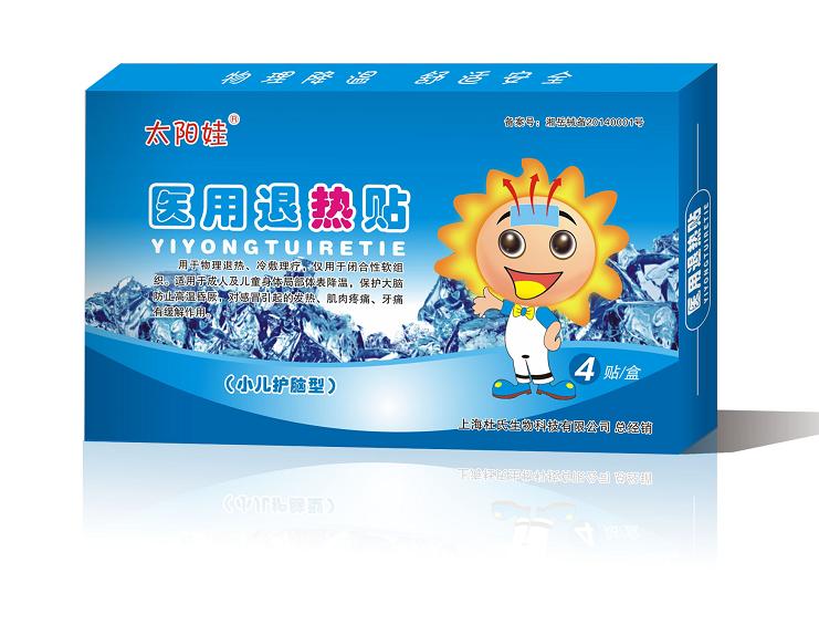太陽娃牌醫(yī)用退熱貼