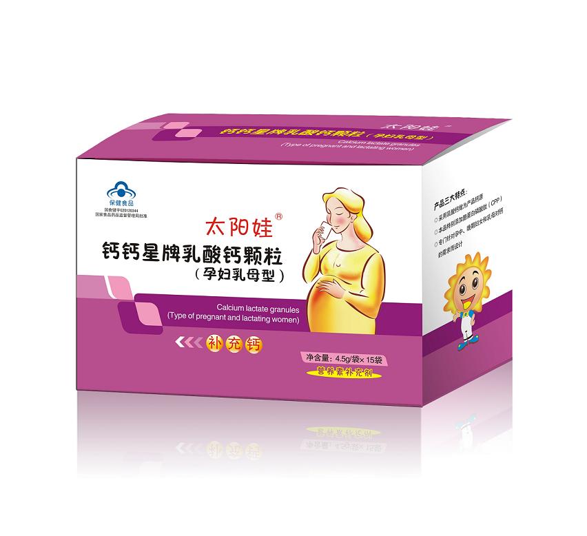 太陽娃牌乳酸鈣顆粒（孕婦乳母型）