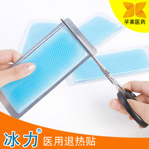 【鋁塑獨(dú)立裝】冰力精品醫(yī)用退熱貼招商