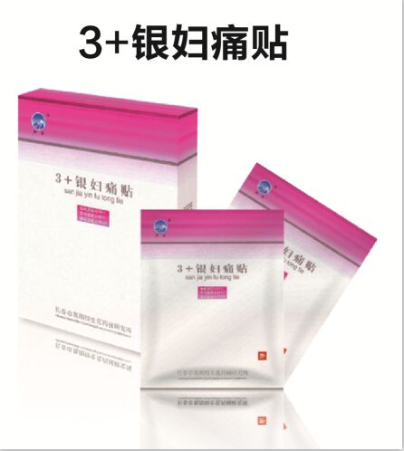 3+銀婦痛貼