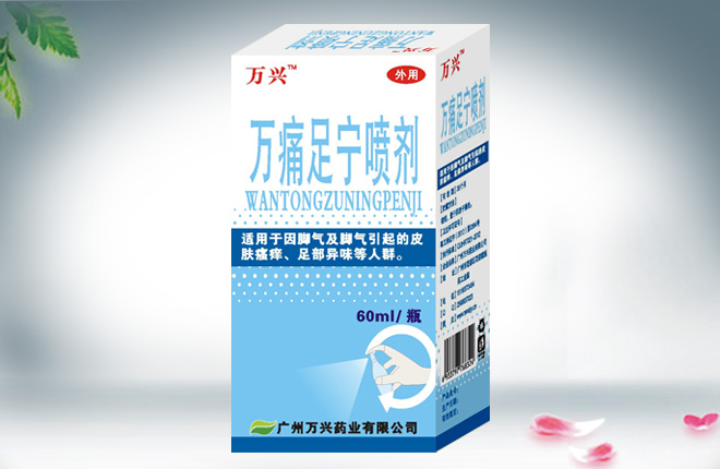 萬通足寧噴劑