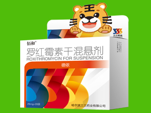 羅紅霉素干混懸劑25mg*20袋