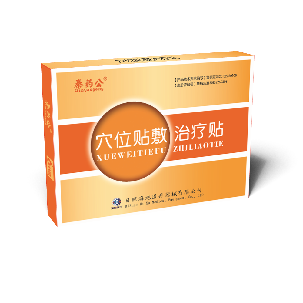 穴位貼敷治療貼