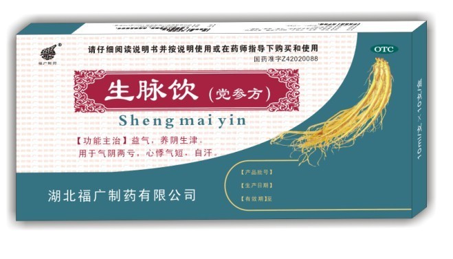 生脈飲(黨參方)