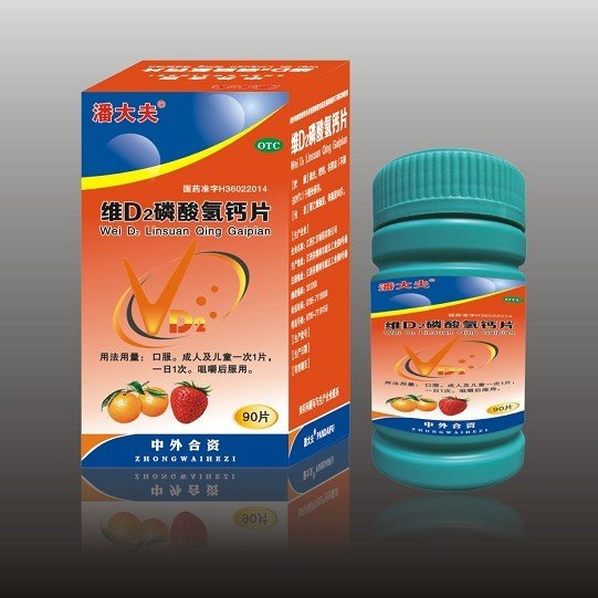 維D2磷酸氫鈣片