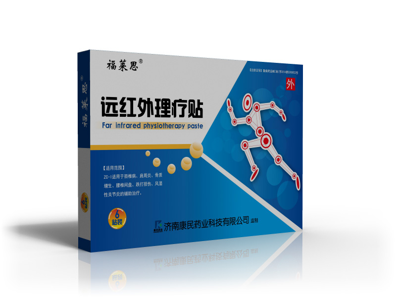 遠紅外理療貼-生產(chǎn)廠家--品牌代加工