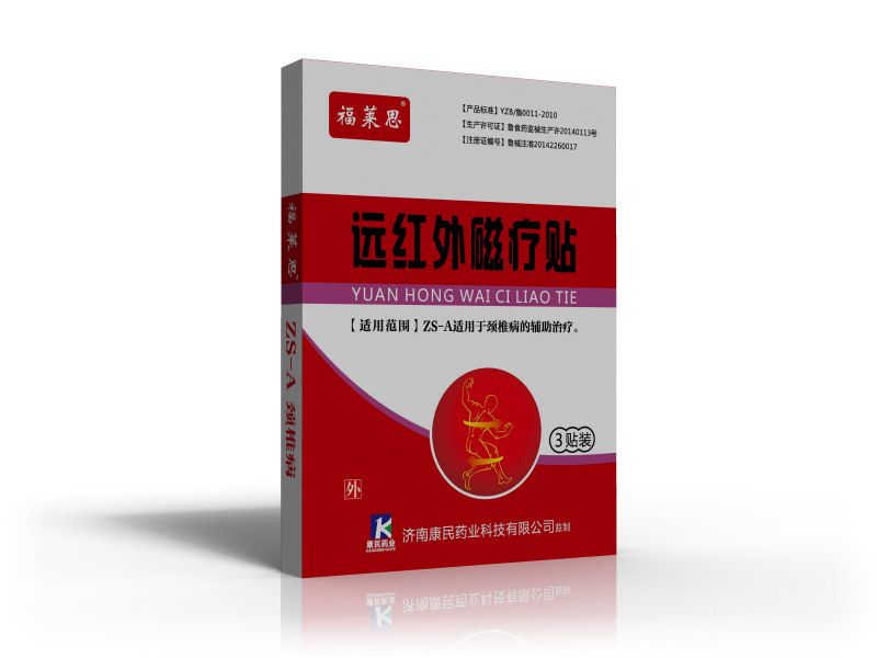 遠(yuǎn)紅外磁療貼--頸椎病貼-生產(chǎn)廠家