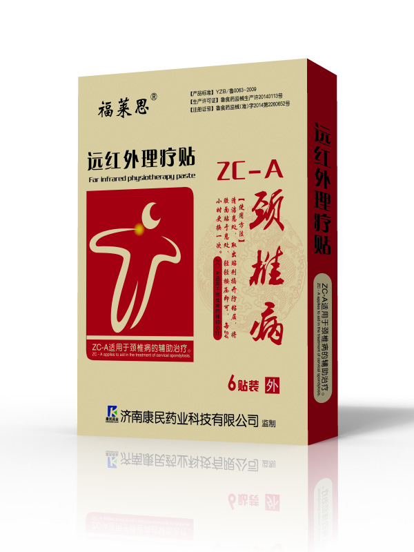 遠(yuǎn)紅外理療貼--頸椎病貼-享醫(yī)保廠家貼劑