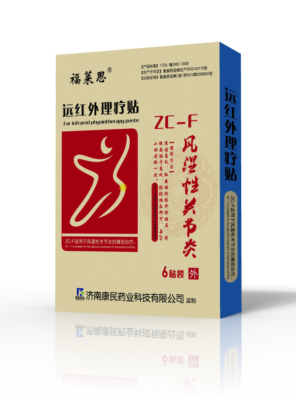 遠(yuǎn)紅外理療貼--風(fēng)濕性關(guān)節(jié)炎貼-享醫(yī)保