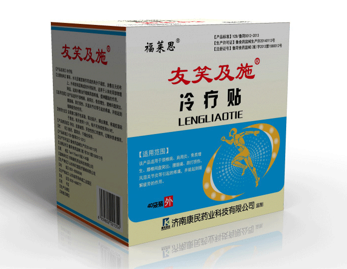 冷療貼-腰腿痛貼膏-廠家貼膏