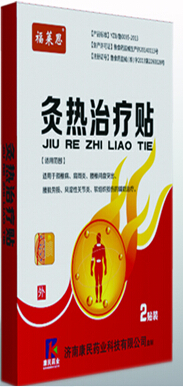 灸熱治療貼--風(fēng)濕性關(guān)節(jié)貼-享醫(yī)保廠家貼