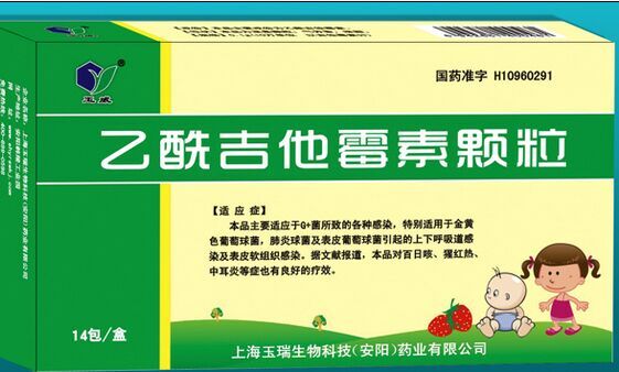 乙酰吉他霉素顆粒