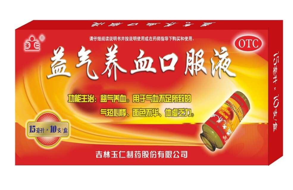 益氣養(yǎng)血口服液招商