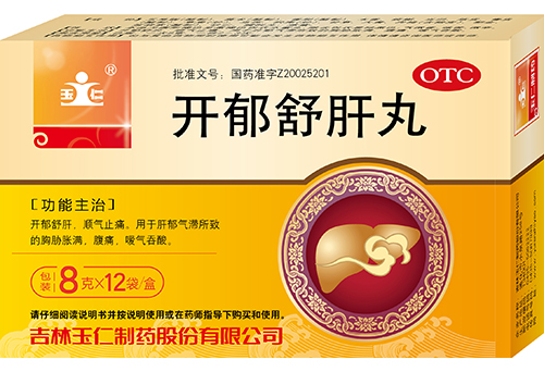 開(kāi)郁舒肝丸