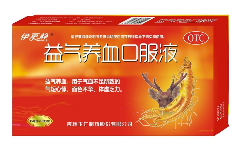 益氣養(yǎng)血口服液招商招商