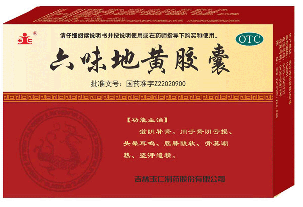 六味地黃膠囊招商