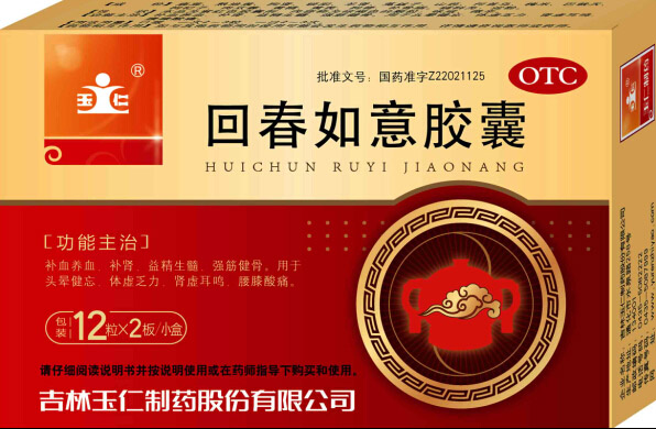 回春如意膠囊