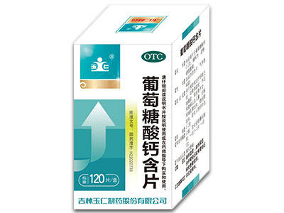 葡萄糖酸鈣含片