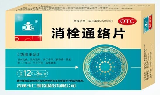 消栓通絡(luò)片