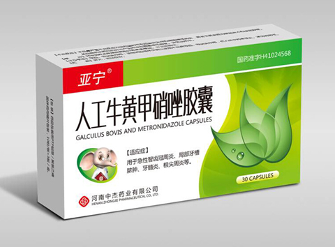 人工牛黃甲硝唑膠囊