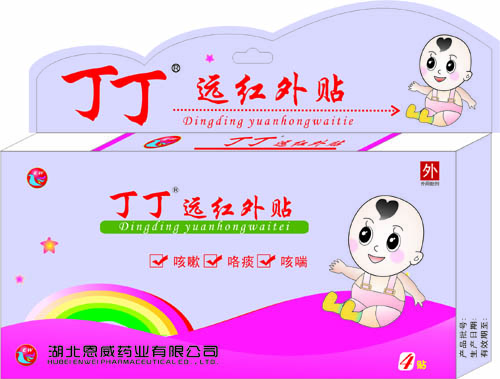 止咳貼 咳喘貼(兒科貼劑)膏藥