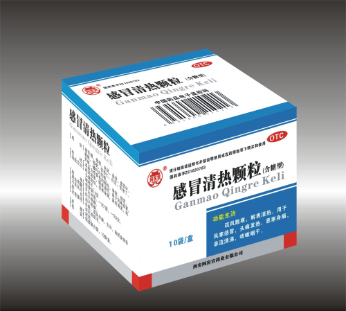 感冒清熱顆粒