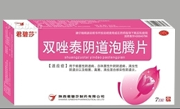 雙唑泰陰道泡騰片
