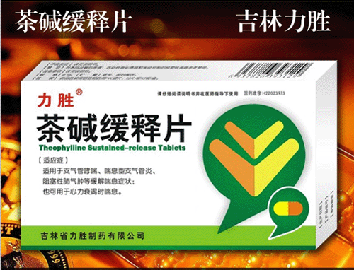 茶堿緩釋片