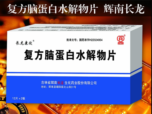 復(fù)方北豆根氨酚鈉敏片