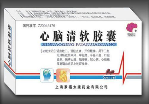 心腦清軟膠囊