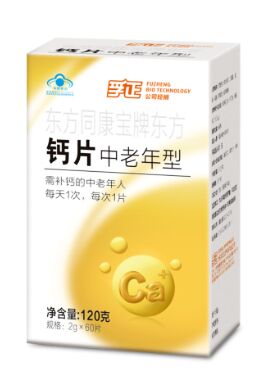 孚正鈣（中老年型）