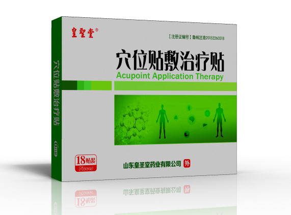 穴位貼敷治療貼|穴位敷貼||貼劑耗材|中醫(yī)穴位敷貼