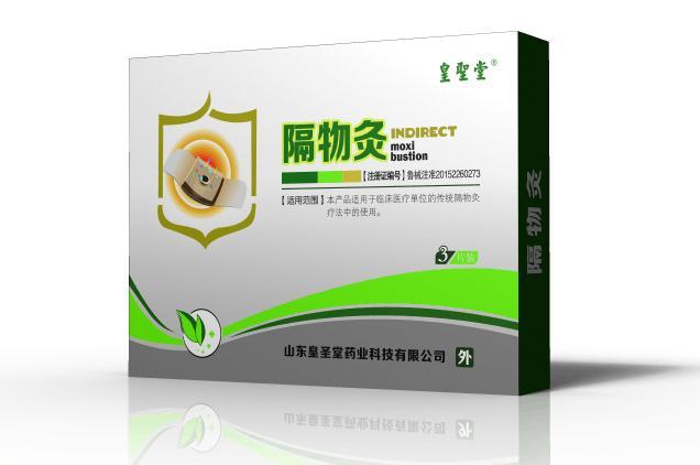 隔物灸|隔鹽灸|臨床終端膏藥|中藥硬膏藥