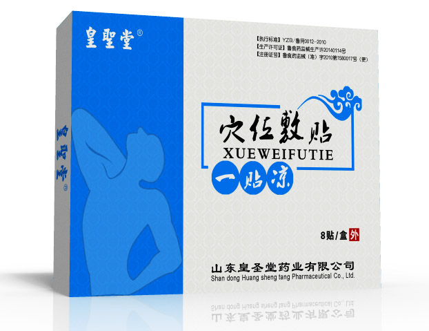 一貼涼|穴位敷貼|二類械字號(hào)膏藥