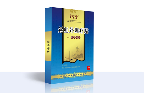 骨質(zhì)增生遠(yuǎn)紅外理療貼|FLS-C|遠(yuǎn)紅外理療貼|紅外線(xiàn)療法收費(fèi)|巴布貼劑|膏藥