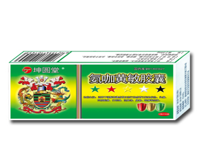 氨咖黃敏膠囊100