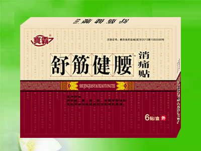 舒筋健腰消痛貼