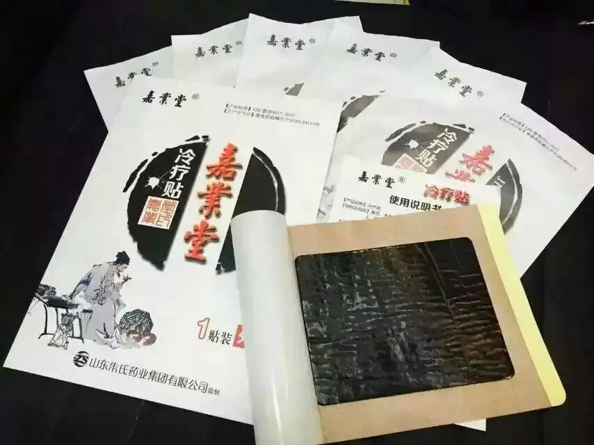 大型膏藥廠家招商