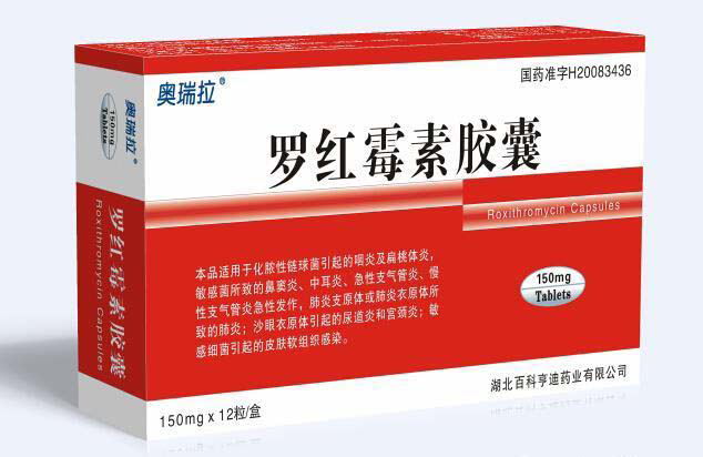 羅紅霉素膠囊