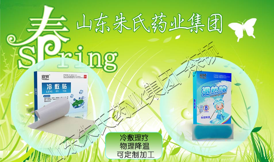 冷敷與熱敷的區(qū)別