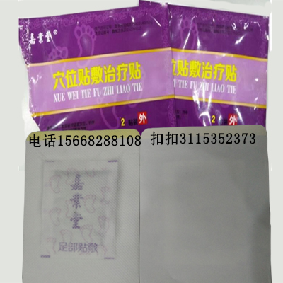 穴位貼足貼廠家/足貼貼牌定做