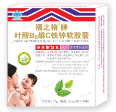 福之格牌葉酸B6維C鐵鋅軟膠囊