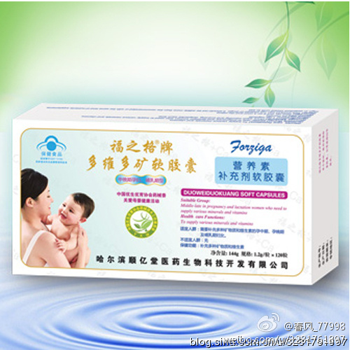 福之格牌多維多礦軟膠囊